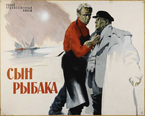 Хазановский Михаил Нахманович. Сын рыбака 